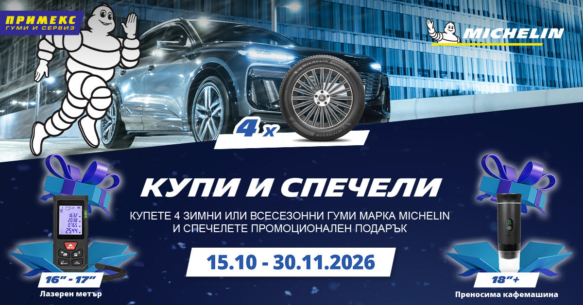Michelin promo banner: buy 4 winter tires and win a gift; dates 15.10–30.11.2026, with Bibendum and a car image